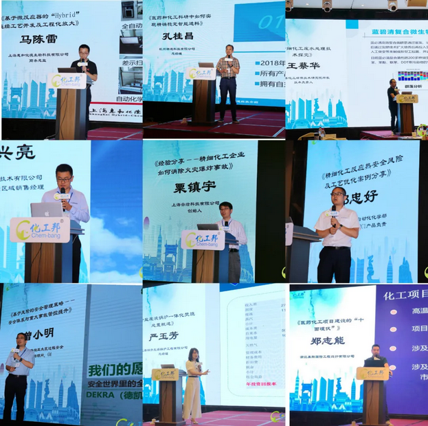 會(huì)議共邀請(qǐng)十位嘉賓，分別從安全、技術(shù)、環(huán)保等多個(gè)領(lǐng)域?yàn)槠髽I(yè)賦能